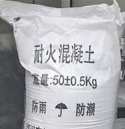 工業鍋爐耐火混凝土
