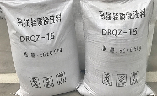 輕質澆注料